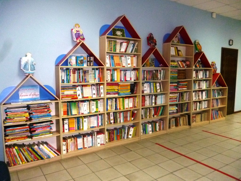 Библиотека будущего